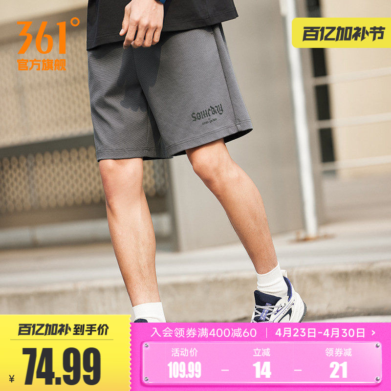 阿隆戈登短裤361运动短裤2026夏季运动裤男针织宽松透气五分裤