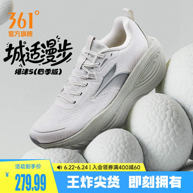 361爆沫5.0跑步鞋夏季专业缓震跑鞋网面透气耐磨大体重运动鞋男款
