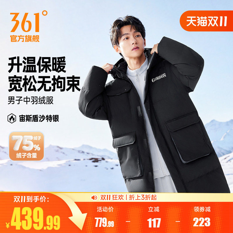 Z哥同款361阿隆戈登羽绒服保暖连帽中长款过膝羽绒服男552541302