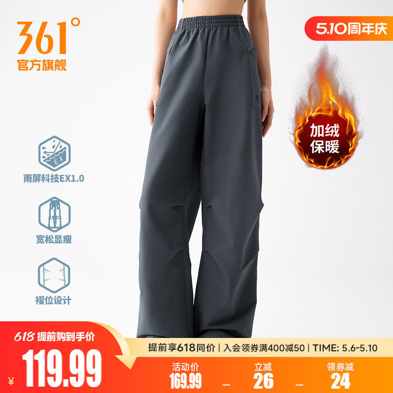 361运动裤伞兵裤女2026春季雨屏防泼水加绒裤直筒休闲裤工装裤女