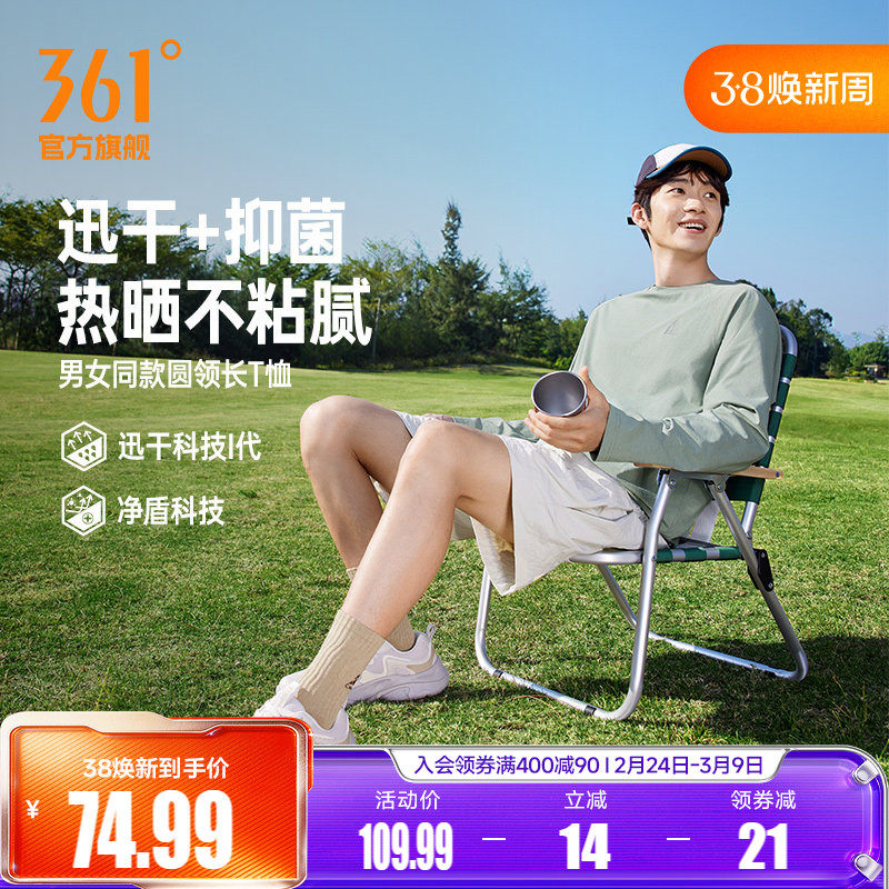 361速干抗菌运动T恤男2026春季新款男女同款宽松透气长袖运动上衣