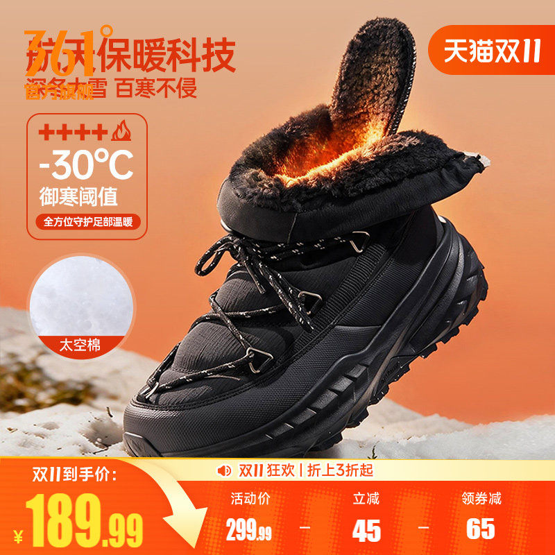 361驭山VB2.0男高帮加绒运动鞋2026冬季防泼水防滑保暖御寒雪地靴