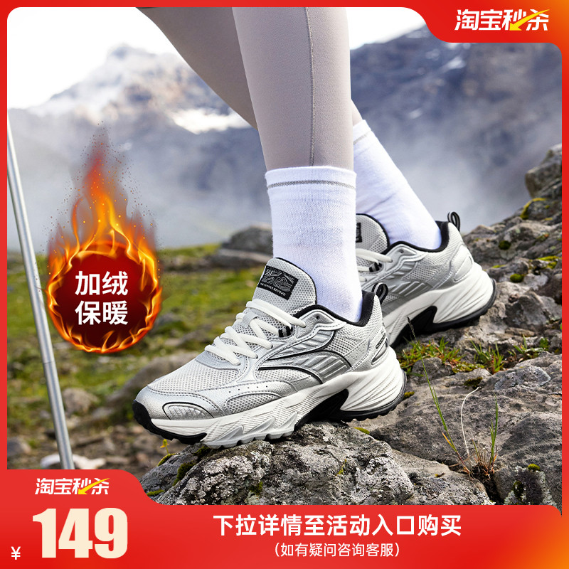 361浮光户外女运动鞋新款耐磨徒步鞋复古老爹鞋加绒减震跑步鞋女