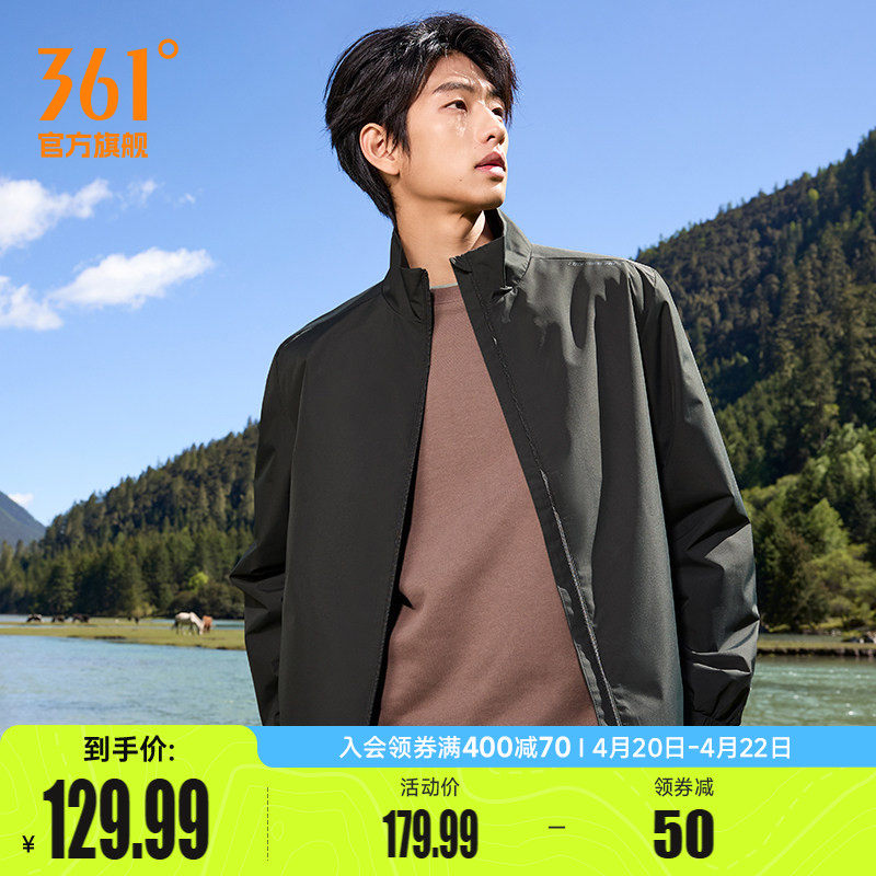 361运动外套2026春季雨屏防泼水梭织上衣男士户外防风立领夹克