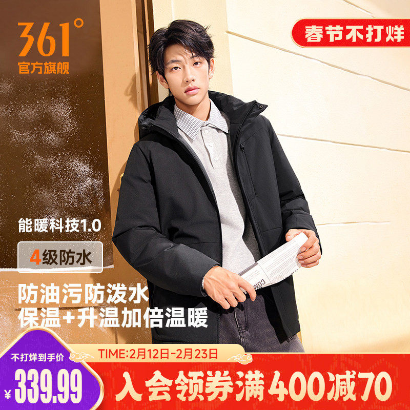 361净防羽绒服男2025冬季男士加厚保暖连帽羽绒服防泼水运动外套