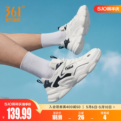 361男轻便网面透气运动鞋