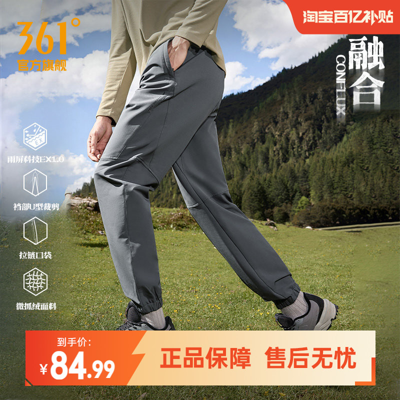 361雨屏防泼水户外登山徒步裤子图片