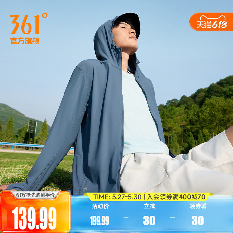 361冰丝防晒衣男士轻薄皮肤衣户外骑行宽松夏透气拉链口袋防晒服