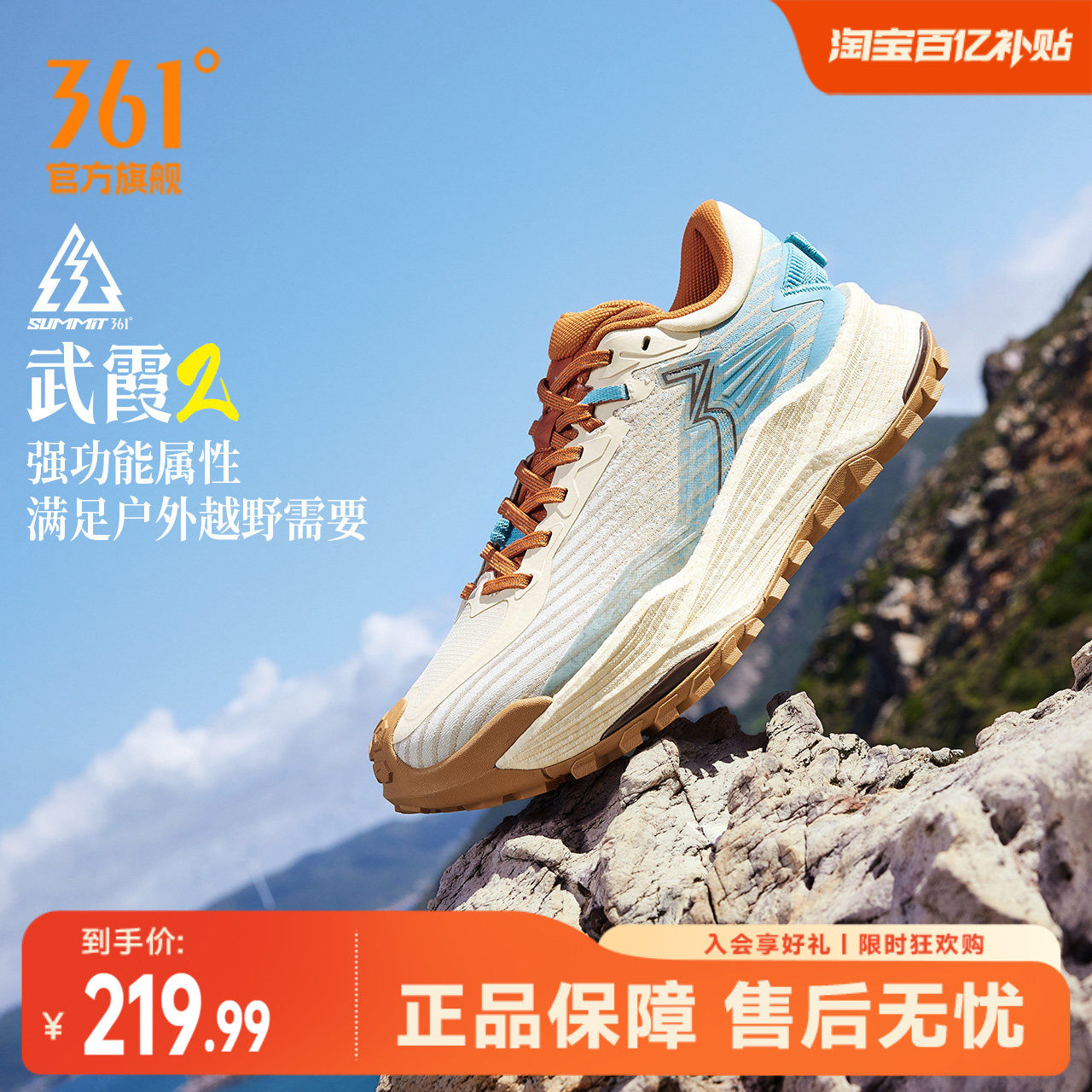 361武霞2.0运动鞋网面透气户外越野登山鞋耐磨防滑减震跑步鞋男款