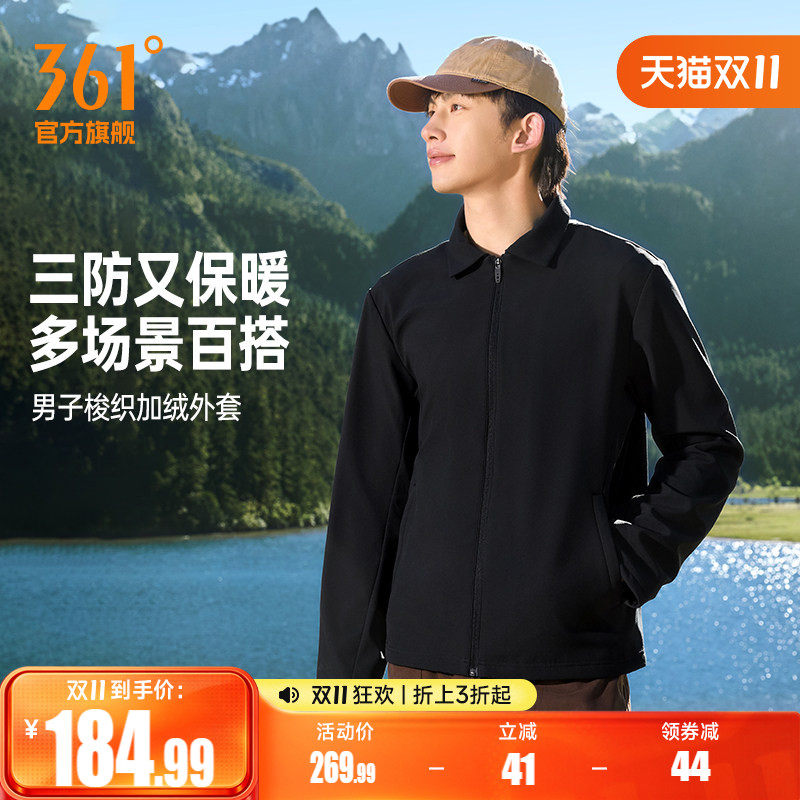 361立领行政夹克男装2026秋季防泼水休闲外套保暖风衣男652634614