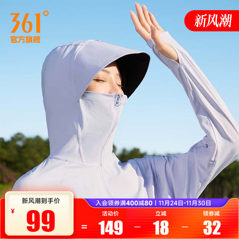 361运动外套女2025夏季新款冰丝速干原纱防晒衣户外宽松运动服