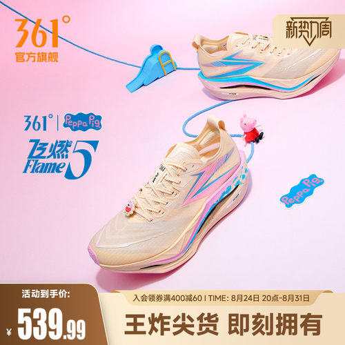 竞速跑鞋