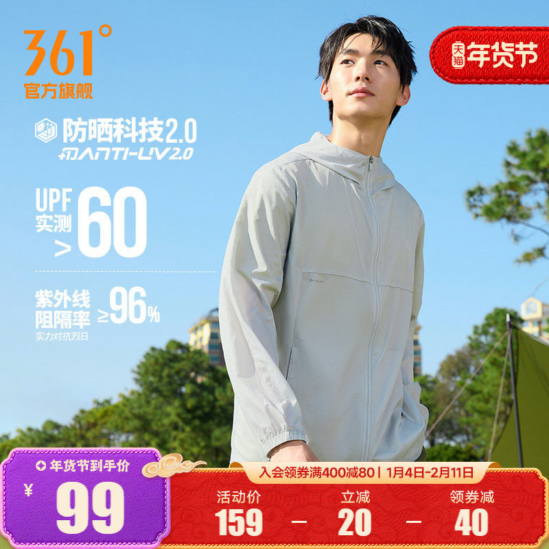 小树荫361葱皮防晒衣男夏季冰丝遮热透气皮肤衣钓鱼运动外套4605,户外/登山/野营/旅行用品,防晒衣,淘宝优惠券,粉丝福利购,淘宝优惠卷
