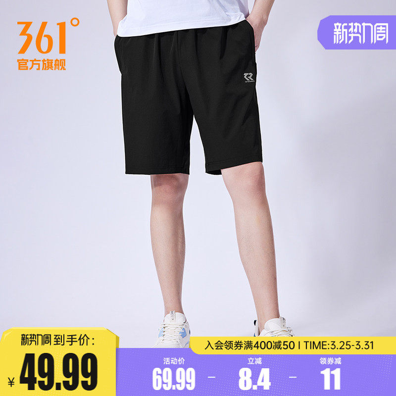 361运动短裤男裤夏季男薄款五分裤男士运动裤速干裤子梭织休闲裤