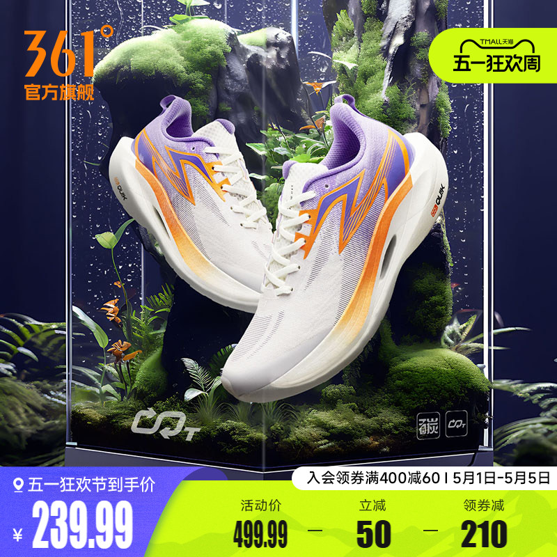 361飞燃2ET跑步鞋2026新款运动鞋减震竞速跑鞋专业体测训练鞋男鞋