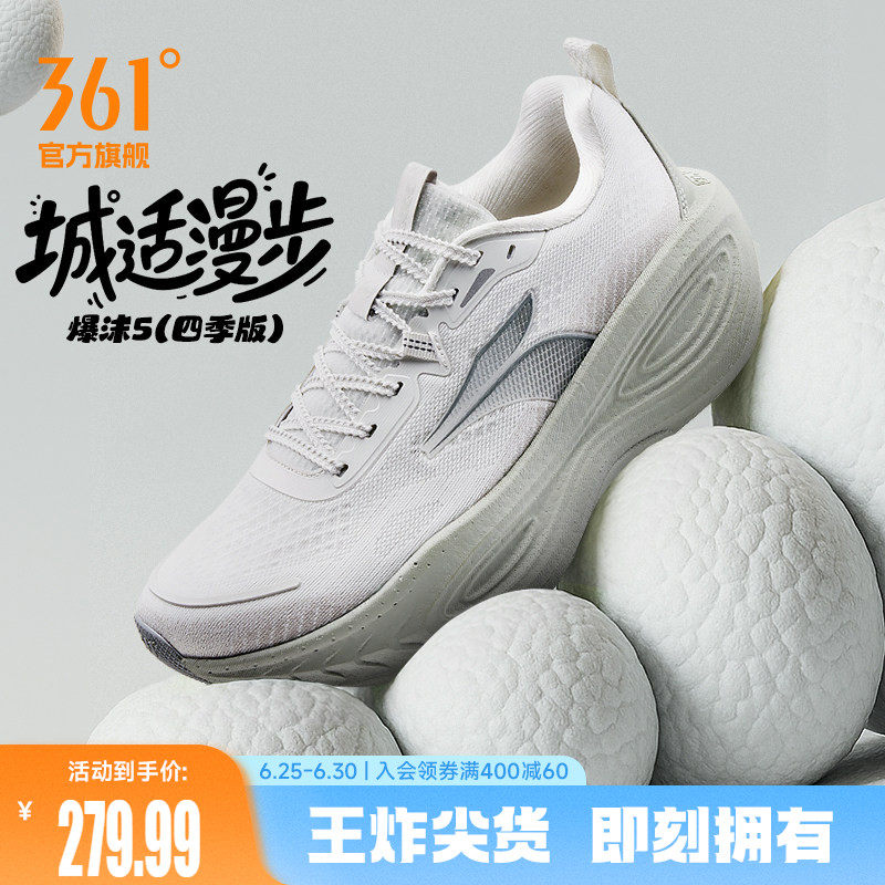 361爆沫5.0跑步鞋夏季专业缓震跑鞋网面透气耐磨大体重运动鞋男款