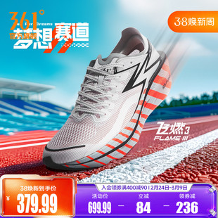 361飞燃3专业马拉松跑步鞋全掌碳板竞速PB减震跑鞋运动鞋男跑鞋