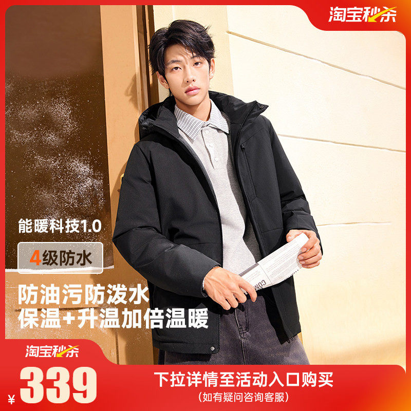 361净防羽绒服男2025冬季男士加厚保暖连帽羽绒服防泼水运动外套