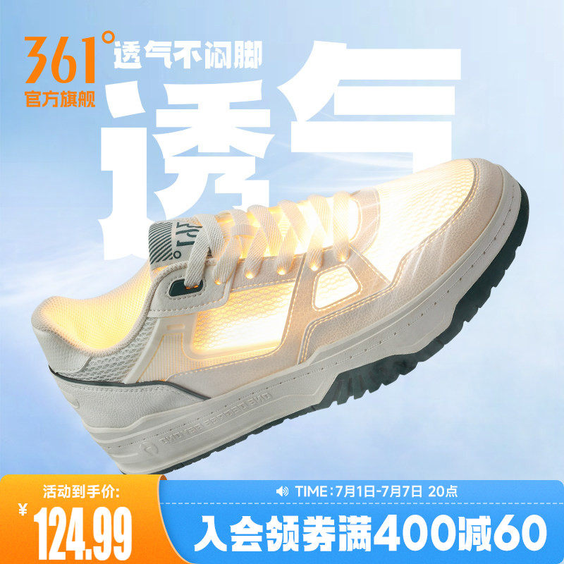 361男鞋夏季透气运动鞋2026新款网面鞋子休闲鞋小白鞋百搭板鞋男