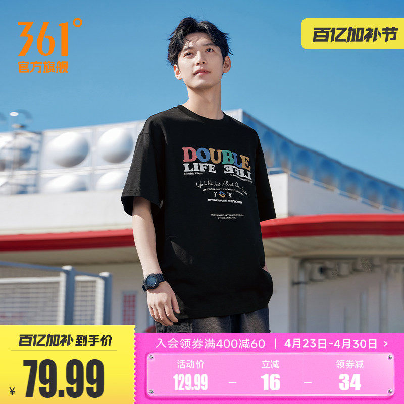 361运动T恤男士2026年夏季新款休闲上衣圆领印花冰感亲肤透气短袖