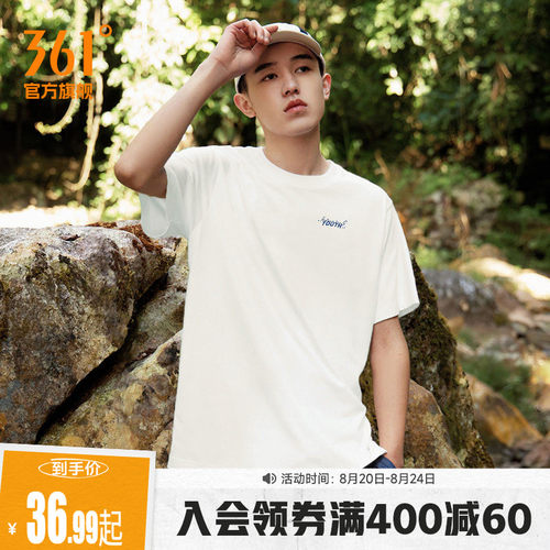 361休闲短袖运动t恤男士