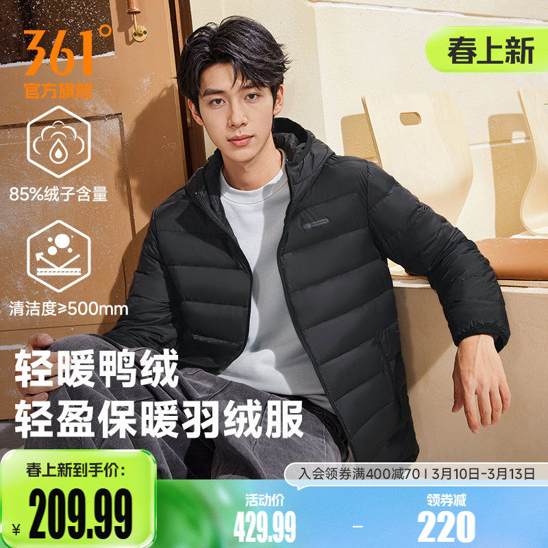 361排骨羽绒服男2025冬男款轻盈保暖羽绒服男士连帽修身休闲外套