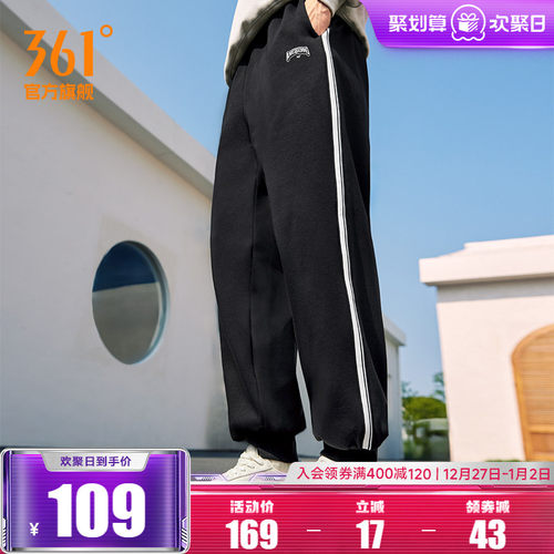 361加绒卫裤针织束脚绒里长裤