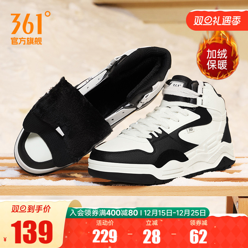 加毛运动生活鞋