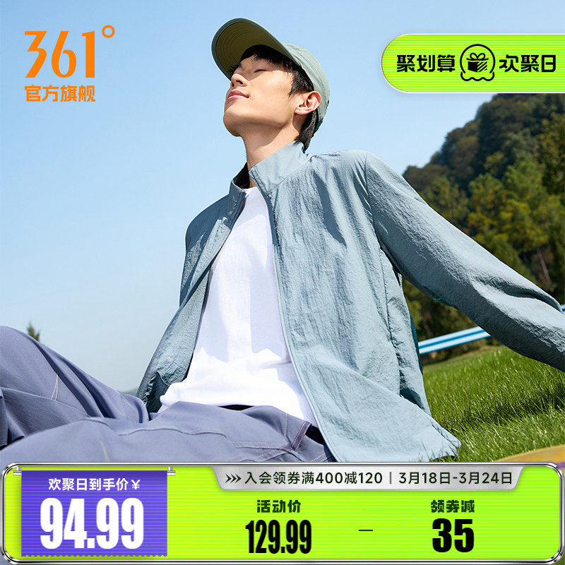 361凉感防晒衣男士透气轻薄夏钓鱼骑行皮肤衣速干冰丝防晒服外套