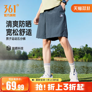 松川361运动短裤男2026夏季塔丝隆面料运动裤原纱防晒宽松五分裤