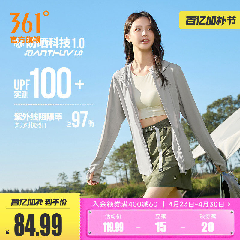 361外套女2026夏季新款防紫外线防晒衣针织透气户外跑步运动服