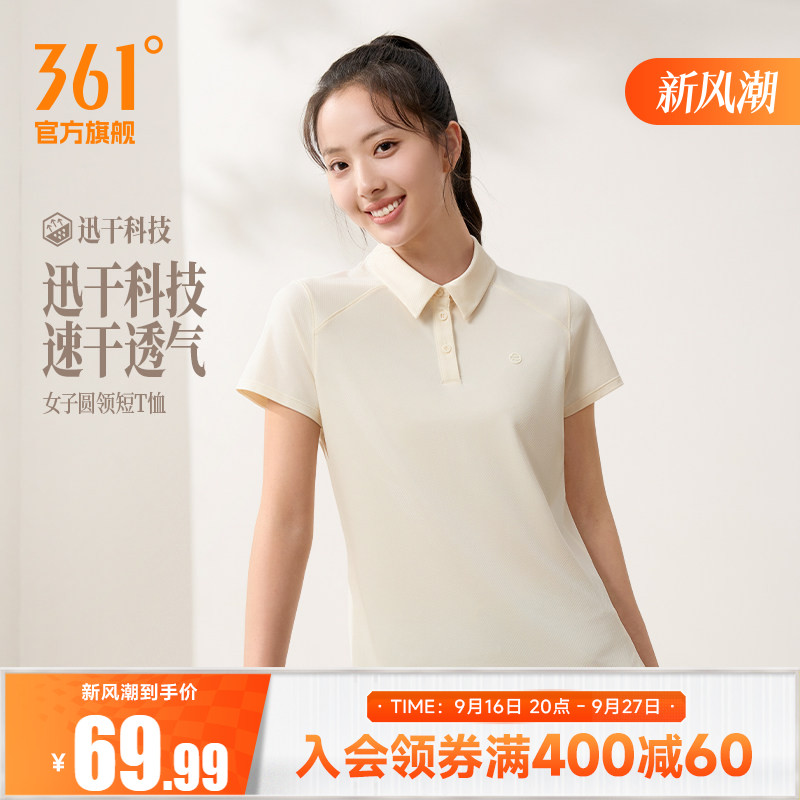 361翻领运动T恤2026夏季新款女子速干透气POLO衫经典百搭运动上衣