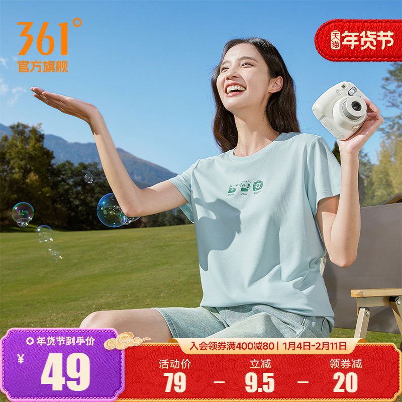 361运动短袖女2025夏季新款速干透气宽松上衣圆领短T休闲印花T恤,运动服/休闲服装,运动T恤,淘宝优惠券,粉丝福利购,淘宝优惠卷
