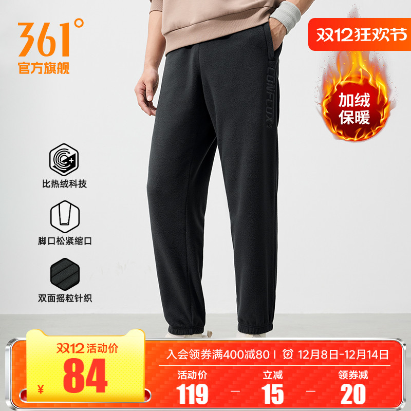 361摇粒绒休闲裤加绒卫裤男