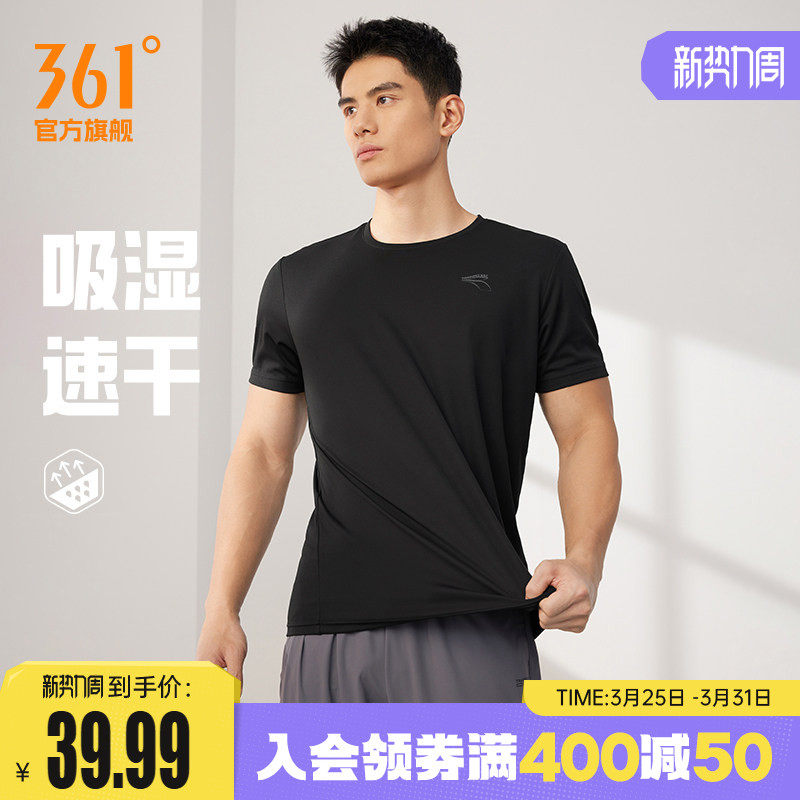 361运动t恤男2025夏季新款速干透气跑步运动服男士轻薄宽松短
