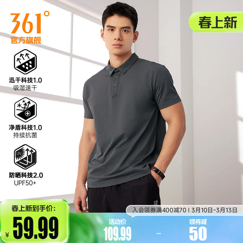 361翻领T恤男2026夏季新款男士户外防晒衣透气速干衣男士POLO衫