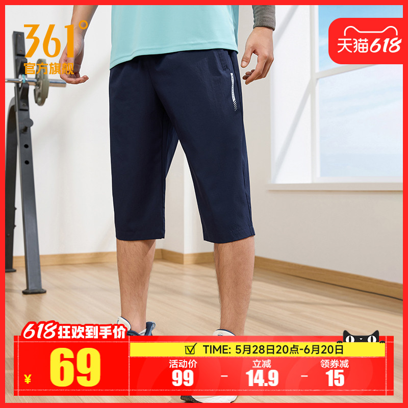 361七分裤男2025夏季宽松透气短裤直筒冰丝健身跑步裤休闲裤子男