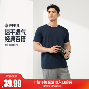 半袖 361速干运动T恤男2026夏季 男士 轻薄透气排汗短袖 跑步上衣 新款