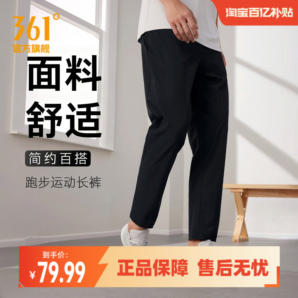 361运动裤男2026夏季九分裤防晒梭织裤直筒裤子跑步通勤休闲长