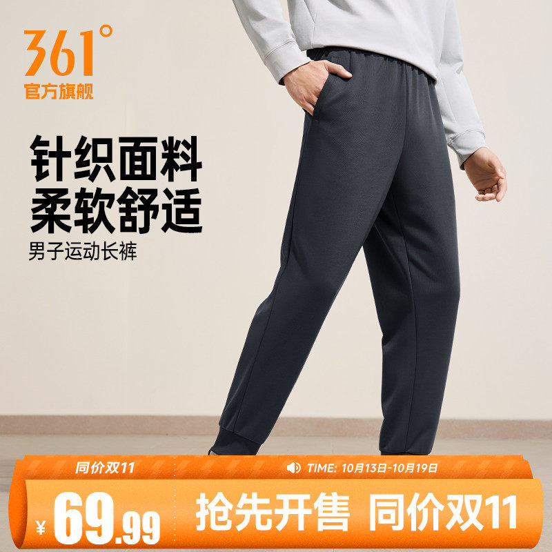 361运动裤男裤2026秋季卫裤收口束脚针织跑步健身休闲男士长裤