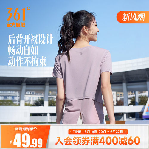 361度女子速干运动t恤