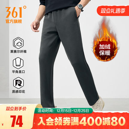 361运动裤卫裤男2025秋冬加绒直筒休闲裤运动针织长裤健身跑步裤