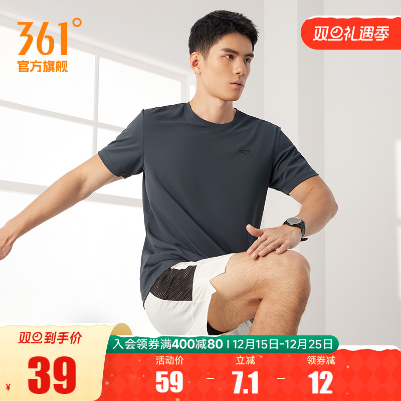361运动t恤男2025夏季新款轻薄速干上衣男士跑步服透气弹力短袖