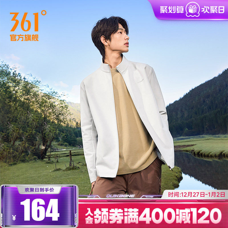 361环保抗菌材料气凝胶外套秋季雨屏防泼梭织立领夹克男65253