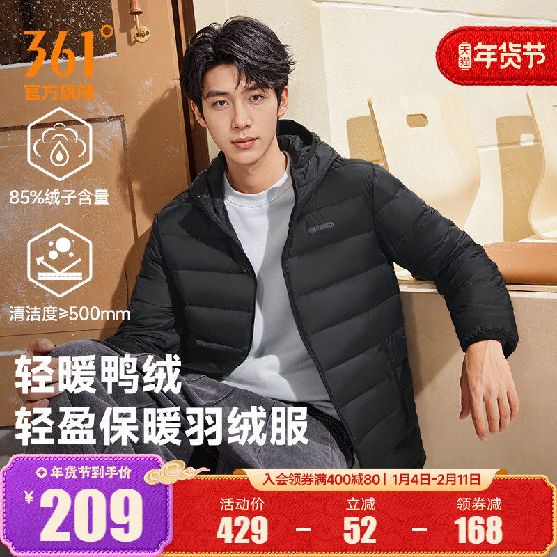 361排骨羽绒服男2025冬男款轻盈保暖羽绒服男士连帽修身休闲外套