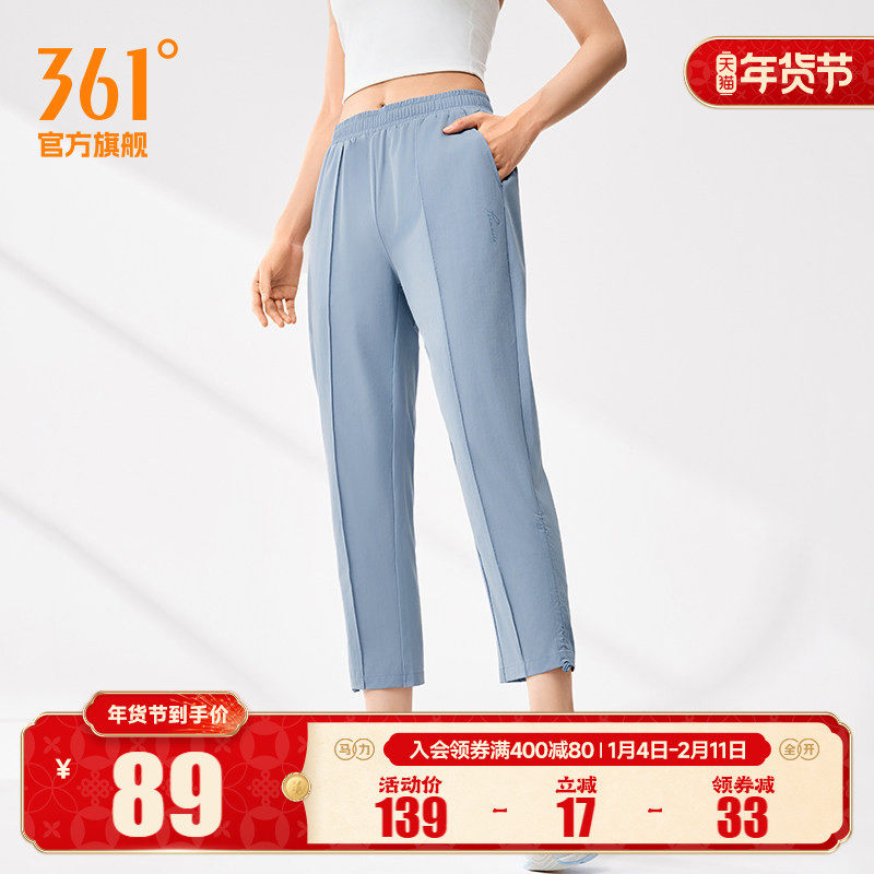 361运动裤女2025夏季梭织宽松透气九分裤冰丝速干休闲裤跑步裤子,运动服/休闲服装,运动长裤,淘宝优惠券,粉丝福利购,淘宝优惠卷