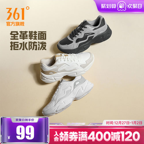 361女皮面防水老爹运动鞋