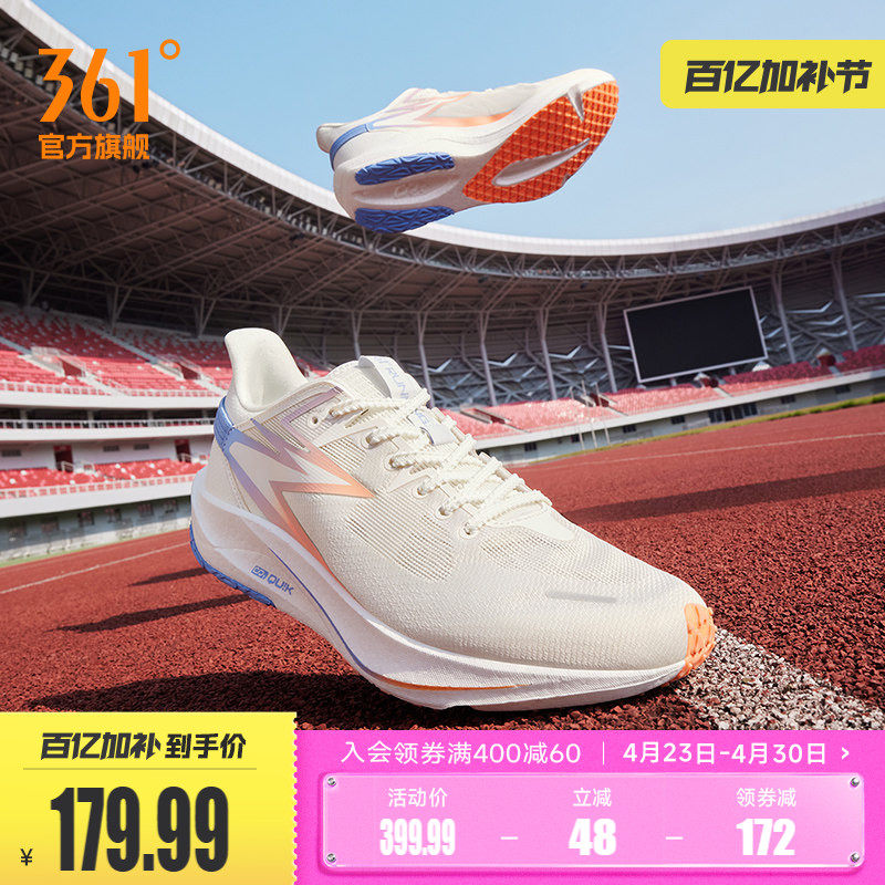 361飚速TEAM跑步鞋2026新款专业竞速跑鞋训练鞋缓震透气运动鞋男