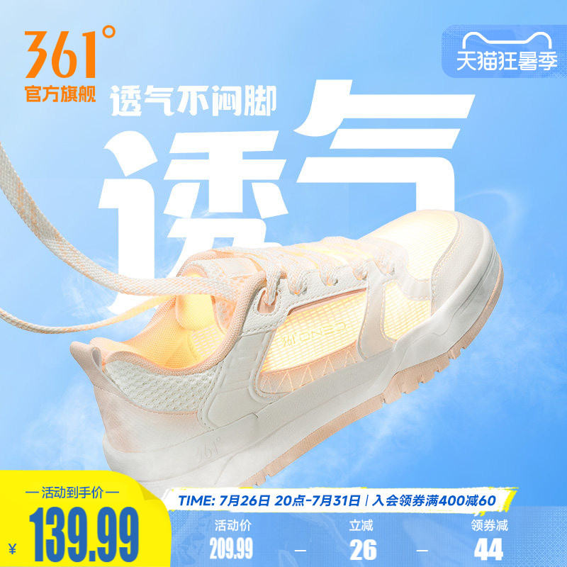 361女鞋运动鞋2026夏季新款网面透气小白鞋厚底休闲鞋防滑板鞋女
