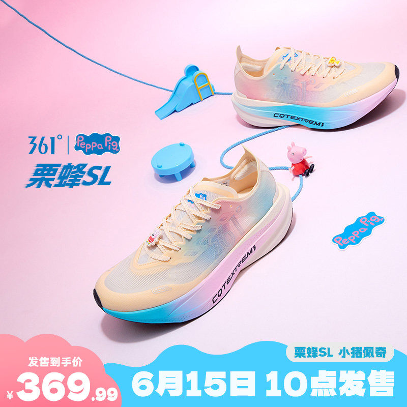 361栗蜂SL1.5运动鞋2026新款青少年无板竞训鞋体测跑鞋透气跑步鞋